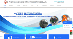 Desktop Screenshot of gw-cn.com